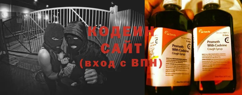 Кодеиновый сироп Lean напиток Lean (лин)  Алагир 