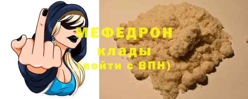 Мефедрон mephedrone  Алагир 